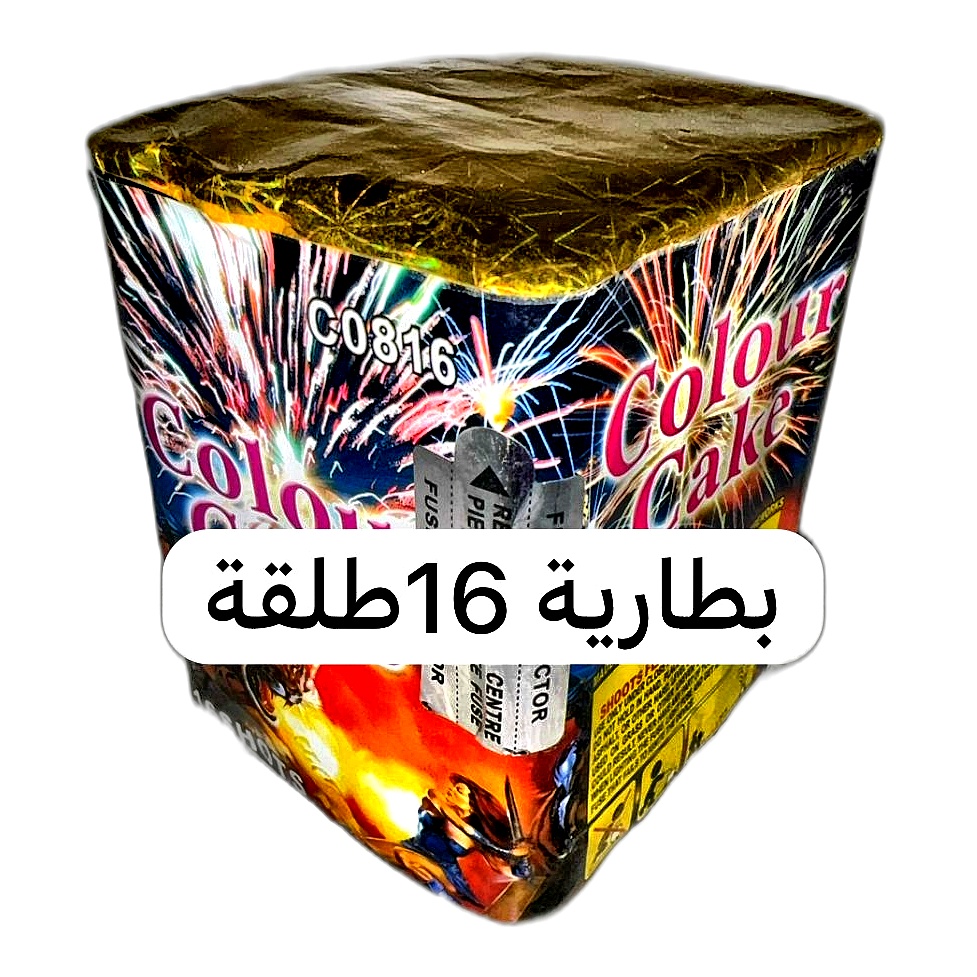 بطارية حجم كبير 16 طلقة